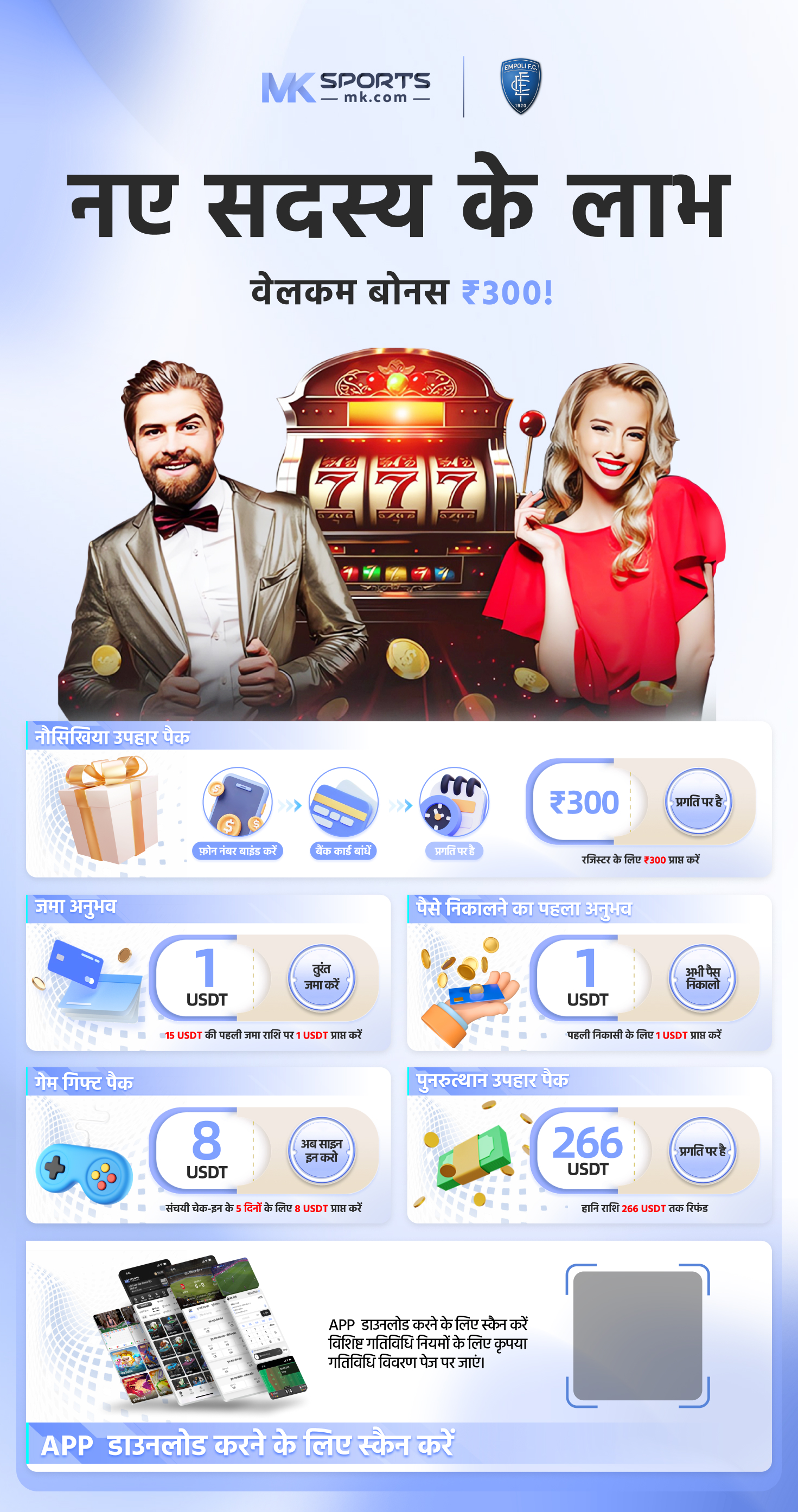 888 poker apk download