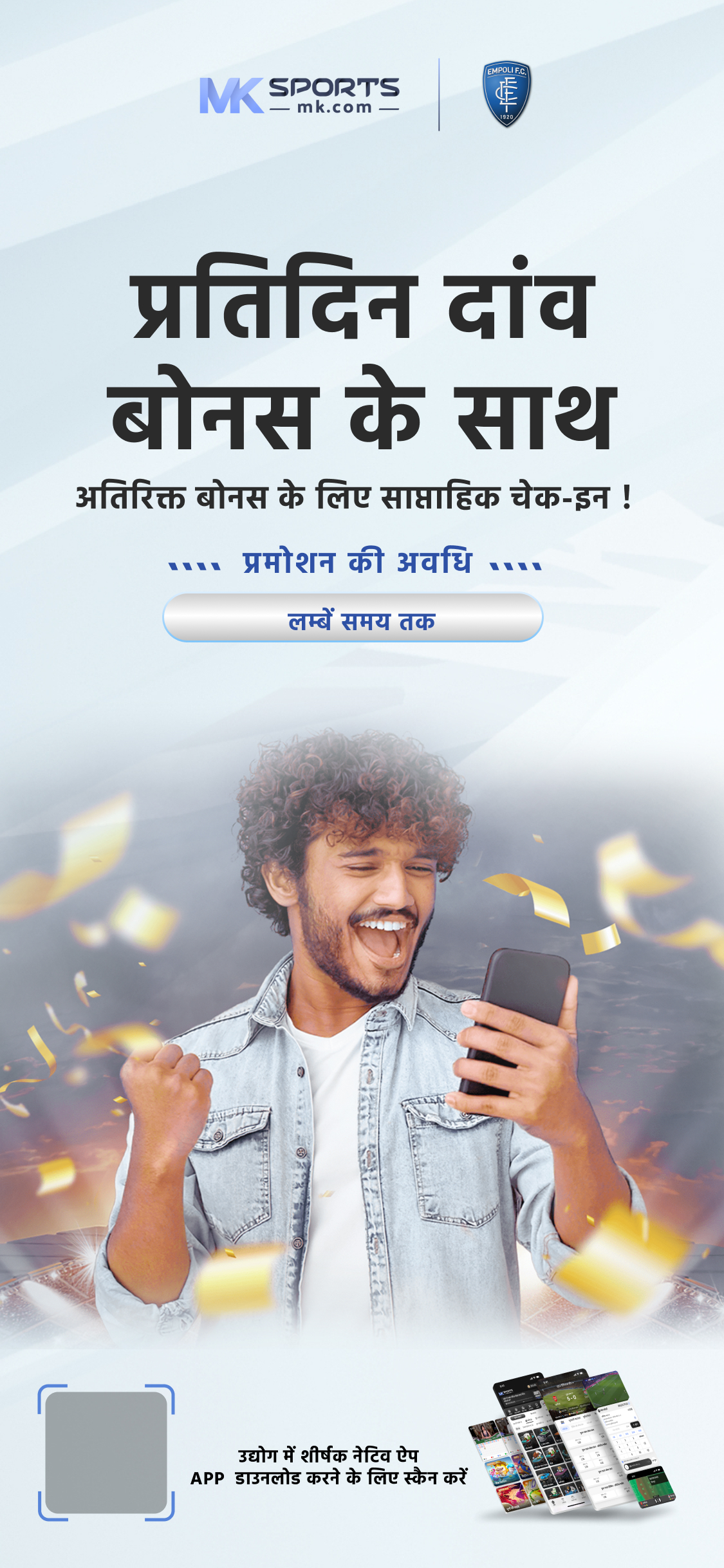 best lottery app in india