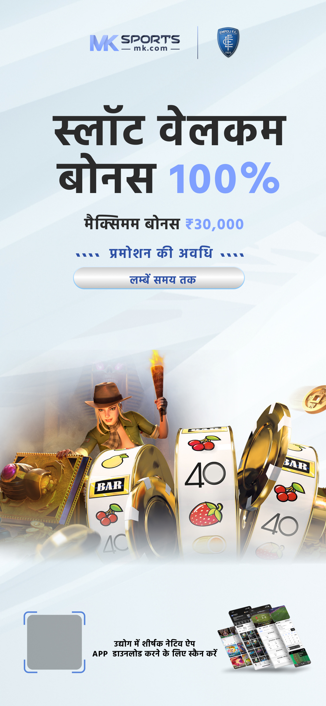 bhutnath lottery